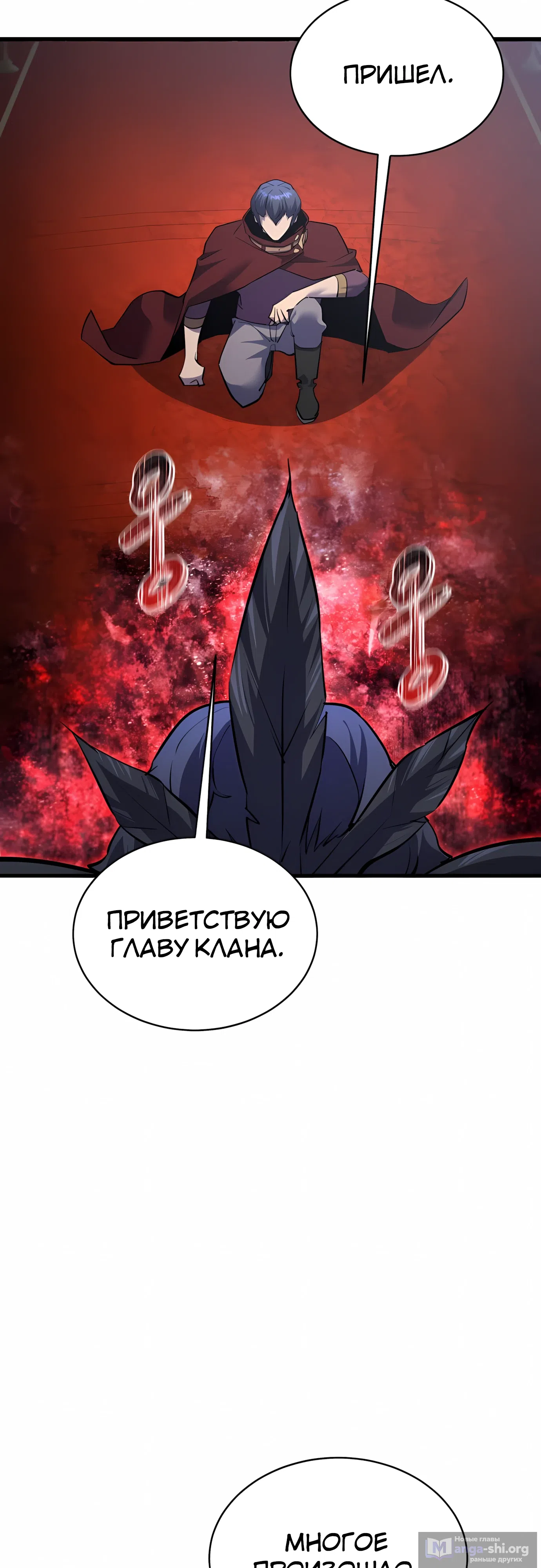 Страница 54 главы 45 манги Гениальный волшебник с кулаками / The Genius Mage Who Uses His Fists