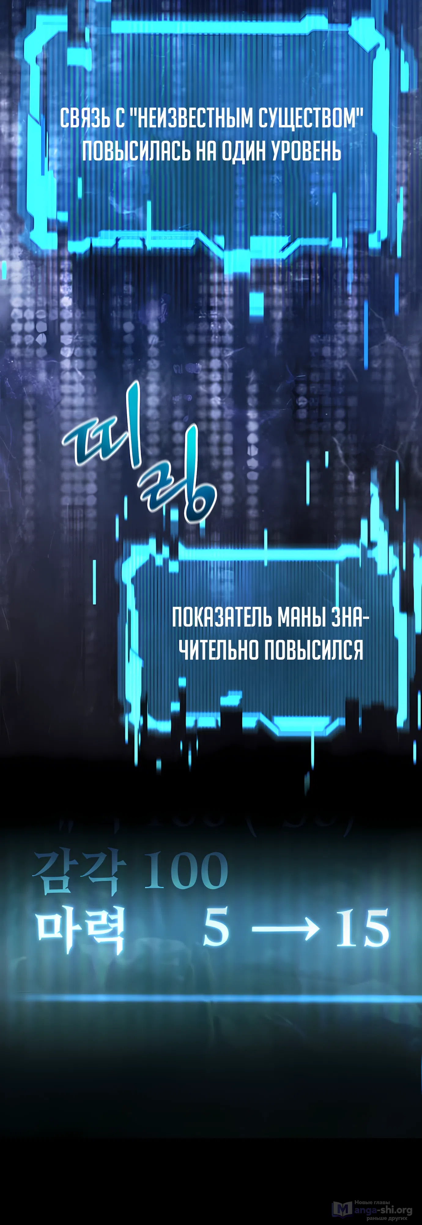 Страница 9 главы 45 манги Гениальный волшебник с кулаками / The Genius Mage Who Uses His Fists