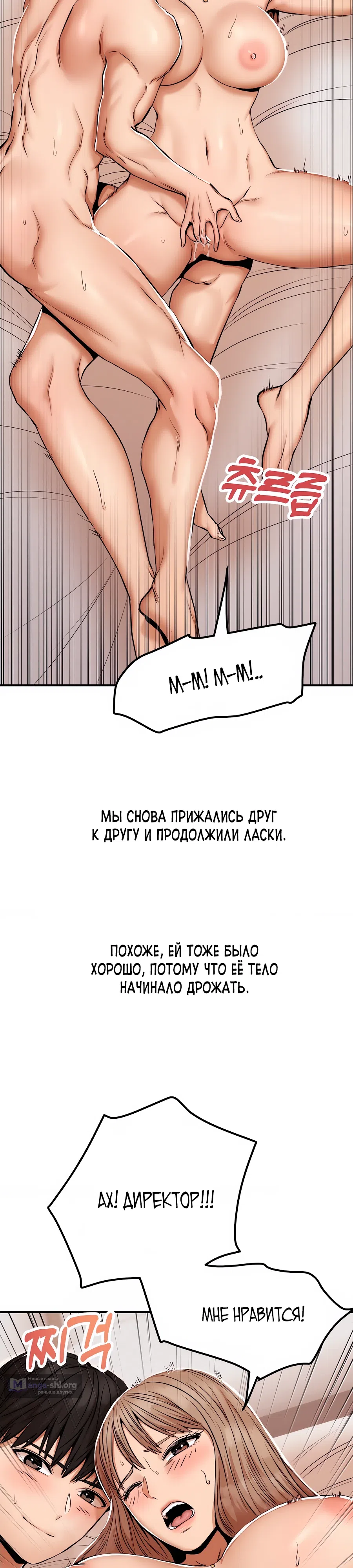 Страница 8 главы 45 манги Это правда?