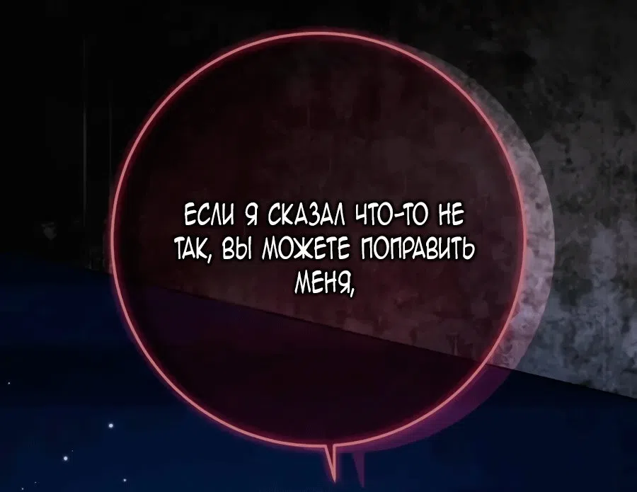 Страница 21 главы 45 манги Никаких сожалений