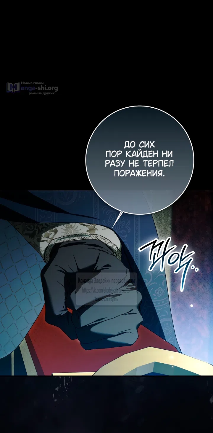 Страница 27 главы 45 манги Мой муж — мой любимый персонаж, но, кажется, меня ждет развод