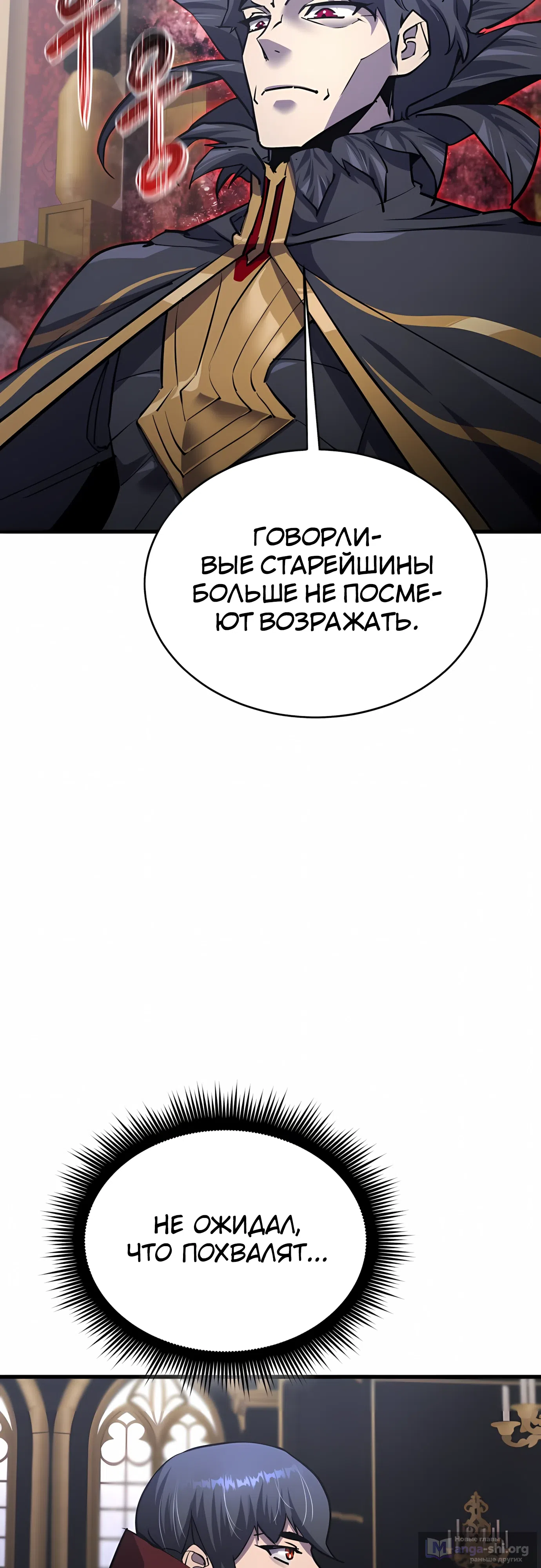 Страница 57 главы 45 манги Гениальный волшебник с кулаками / The Genius Mage Who Uses His Fists