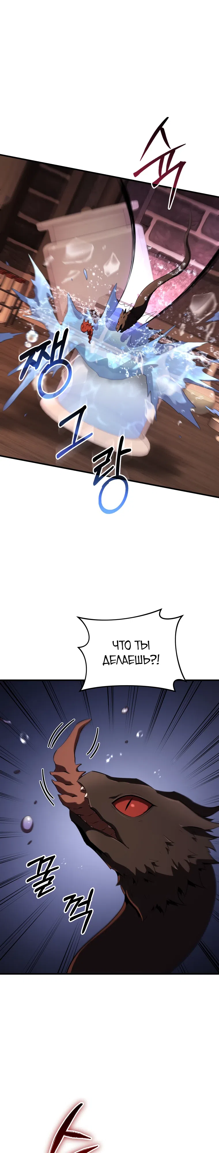 Страница 16 главы 45 манги Злодей-хитрец из академии демонов