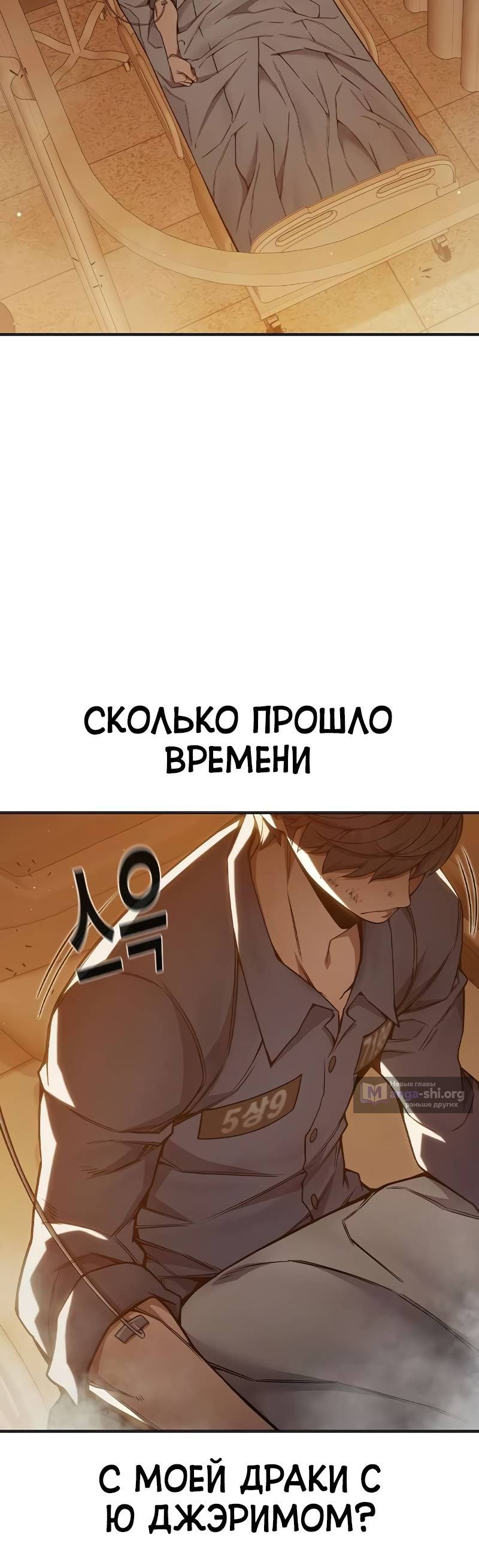 Страница 4 главы 45 манги Юношеская тюрьма