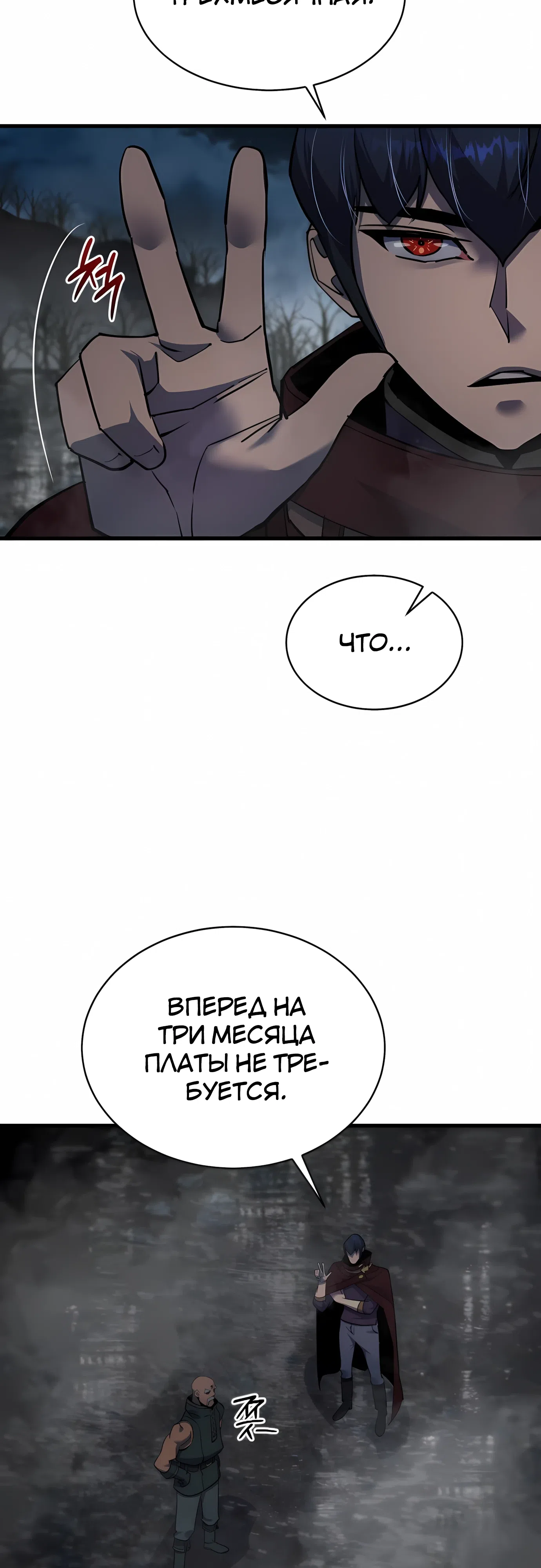 Страница 31 главы 45 манги Гениальный волшебник с кулаками / The Genius Mage Who Uses His Fists