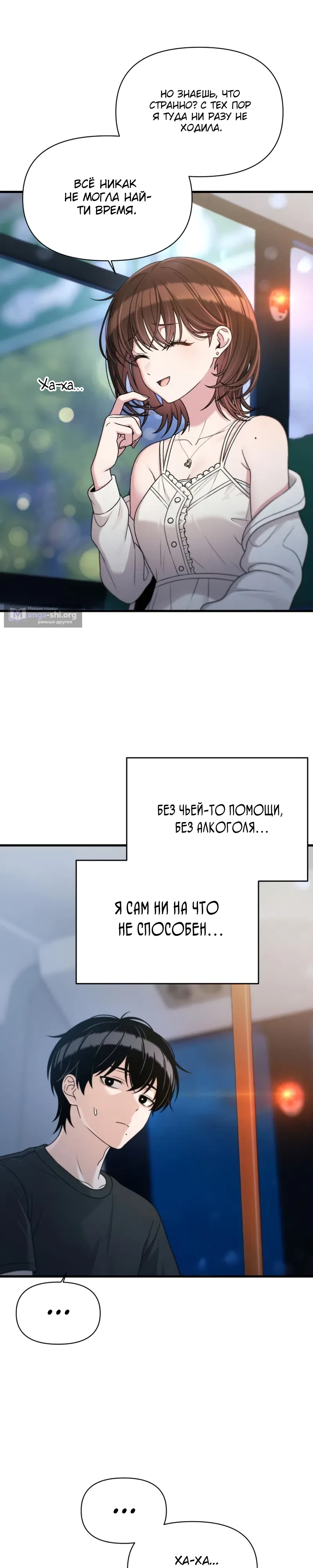 Страница 24 главы 45 манги Журнал смены работы