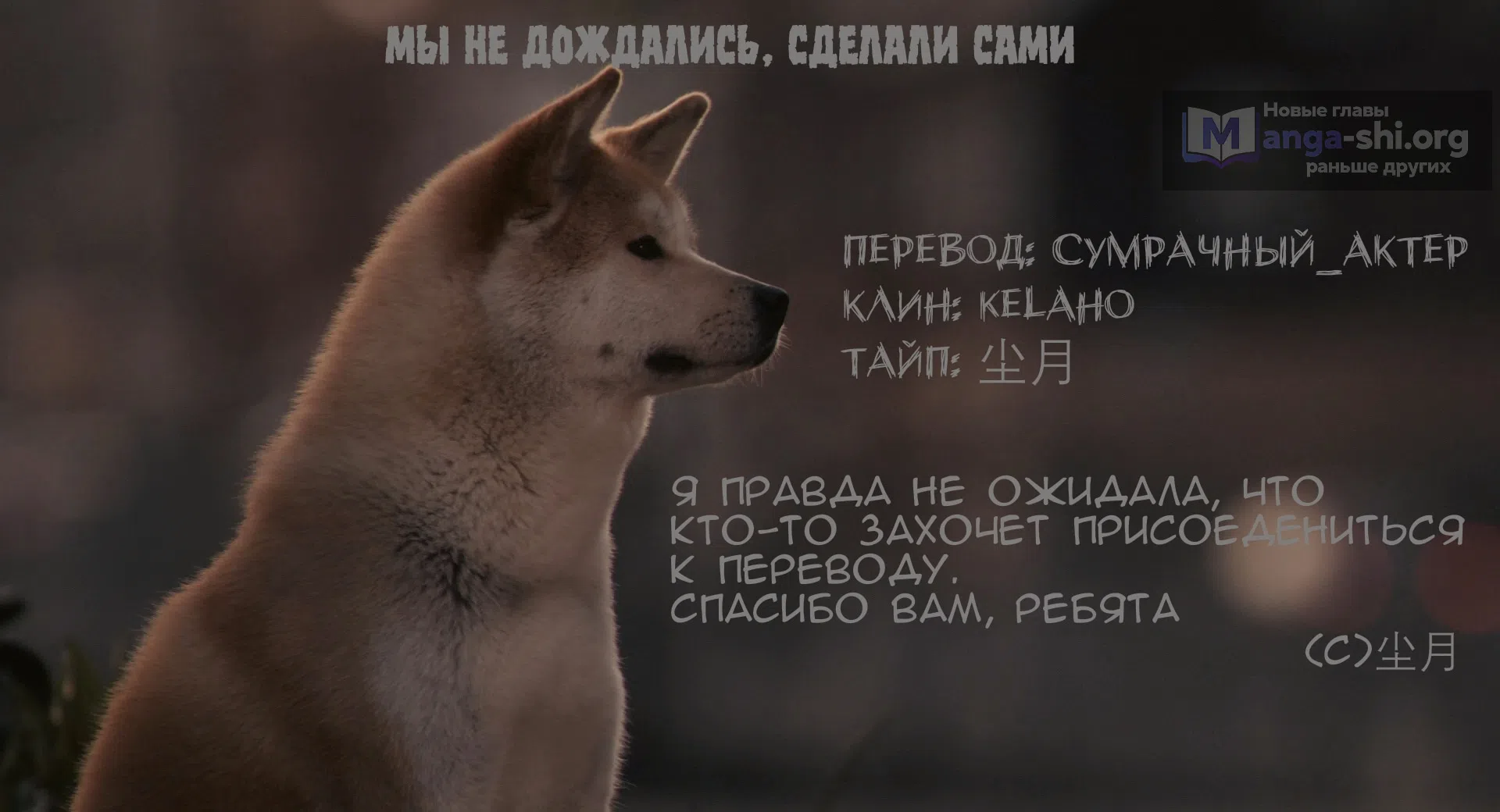Страница 12 главы 45 манги Повелитель тайн