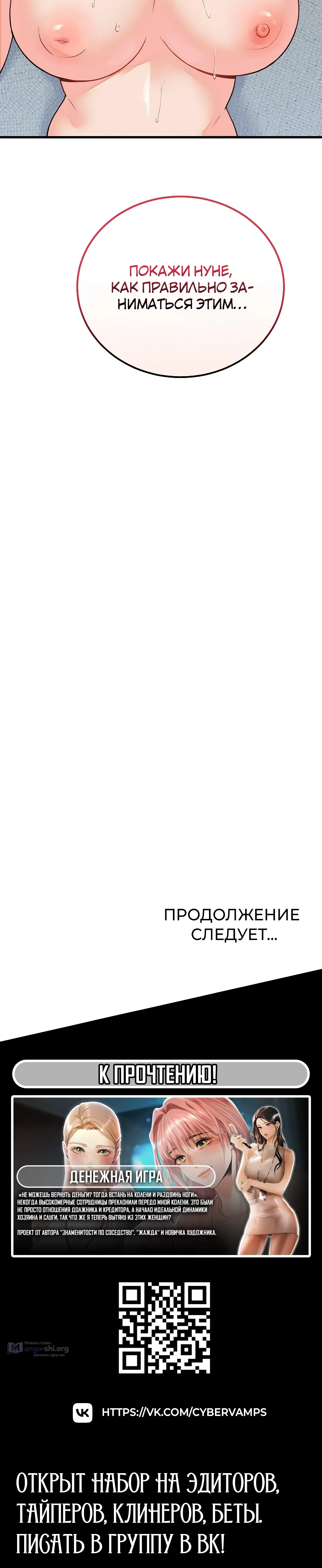 Страница 44 главы 45 манги От нищего до Чеболя