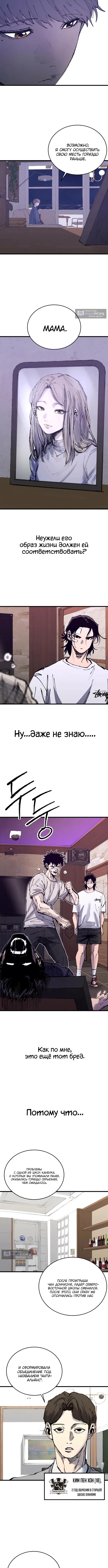 Страница 14 главы 45 манги Высший класс