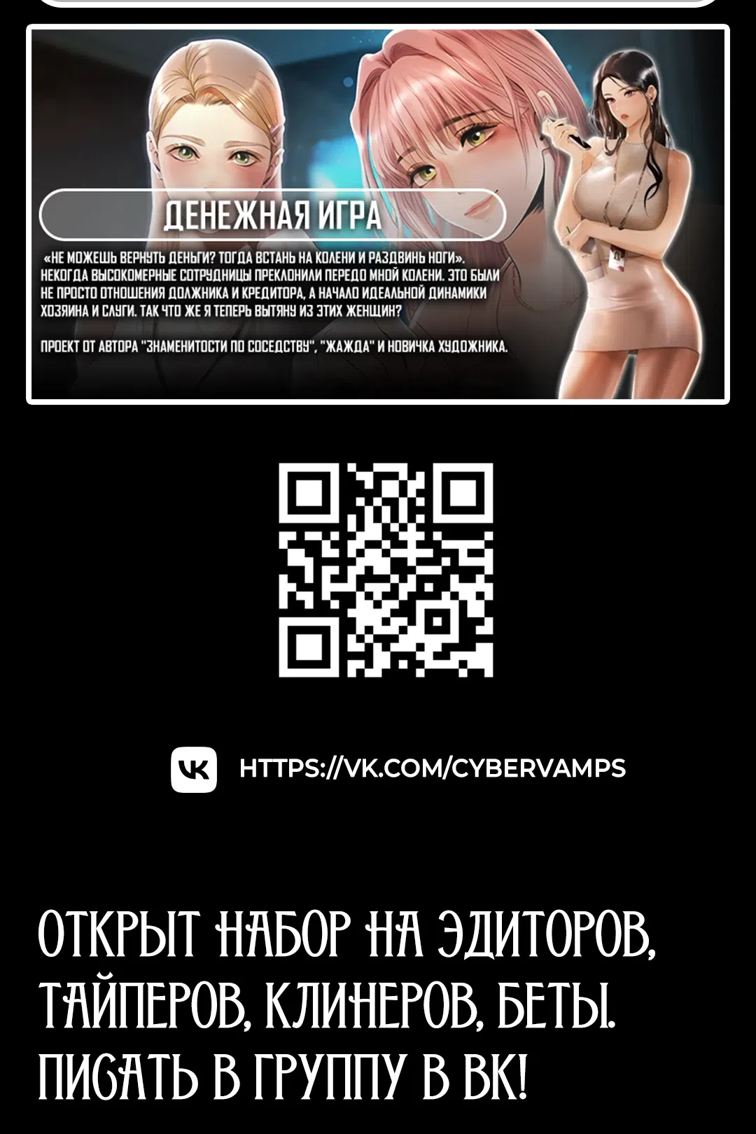 Страница 39 главы 45 манги Мужчина редкость