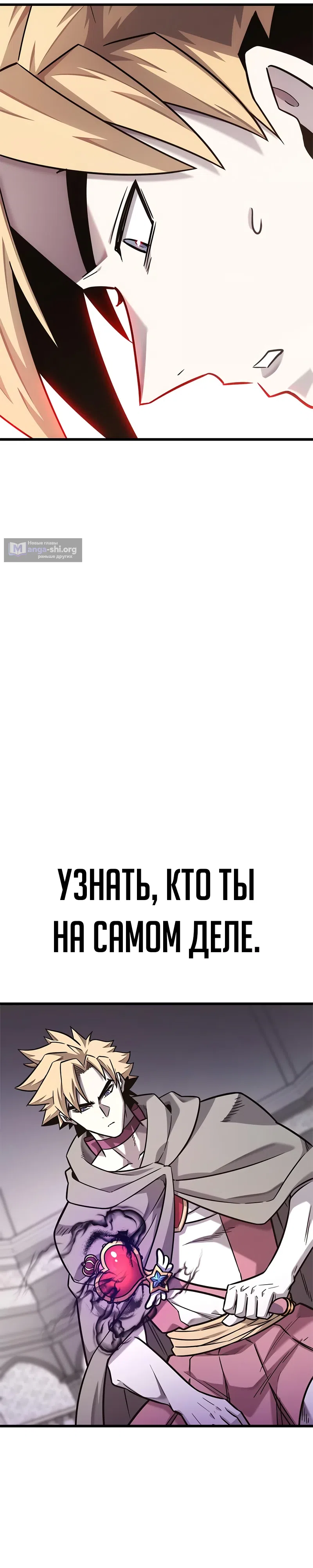 Страница 9 главы 45 манги Небывалый урожай, милорд!