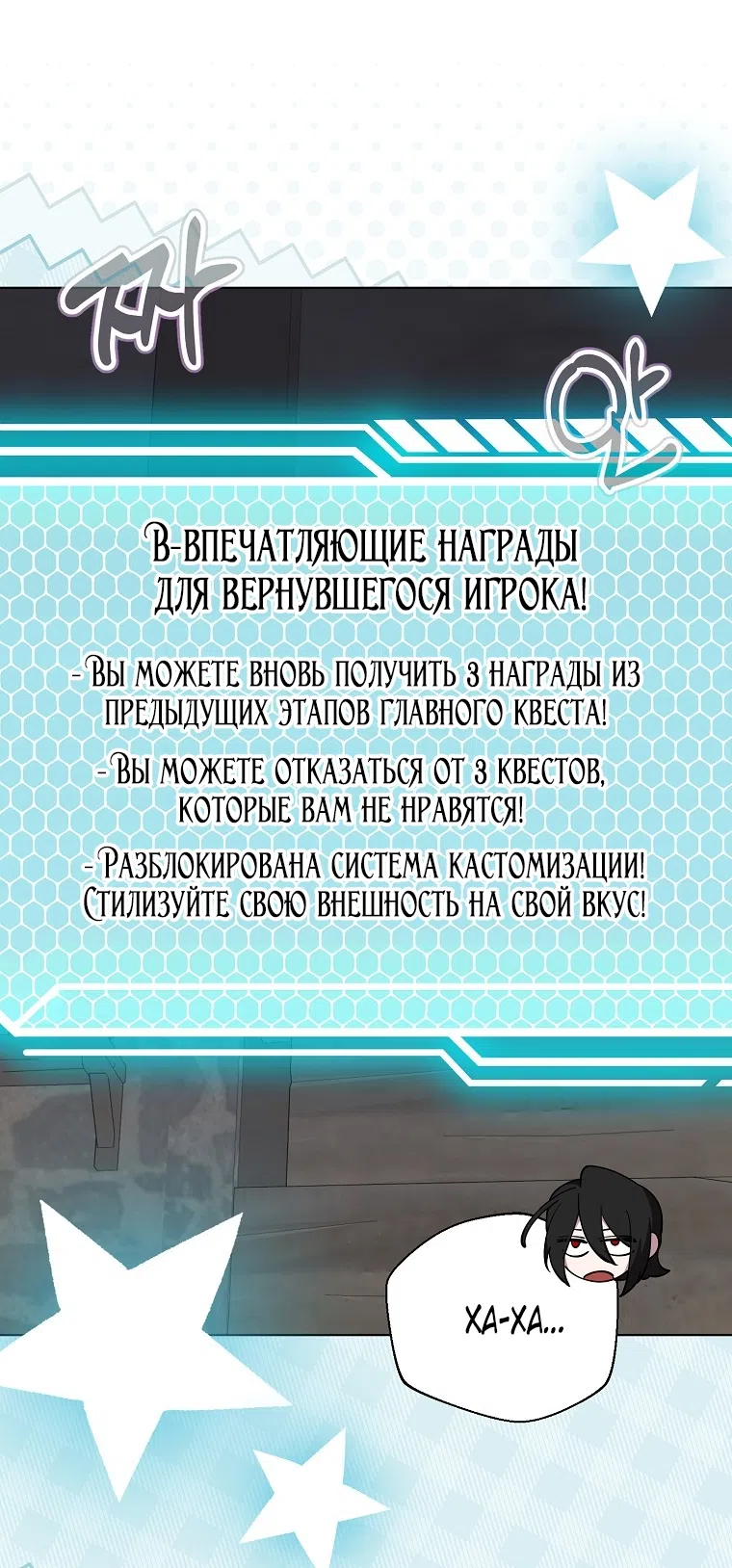 Страница 67 главы 45 манги Фальшивый мастер, который случайно стал самым сильным