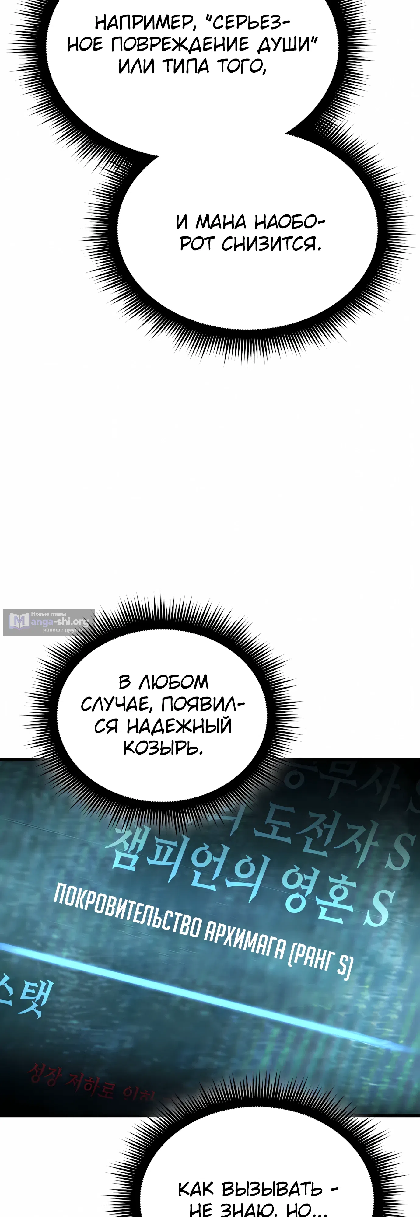 Страница 17 главы 45 манги Гениальный волшебник с кулаками / The Genius Mage Who Uses His Fists