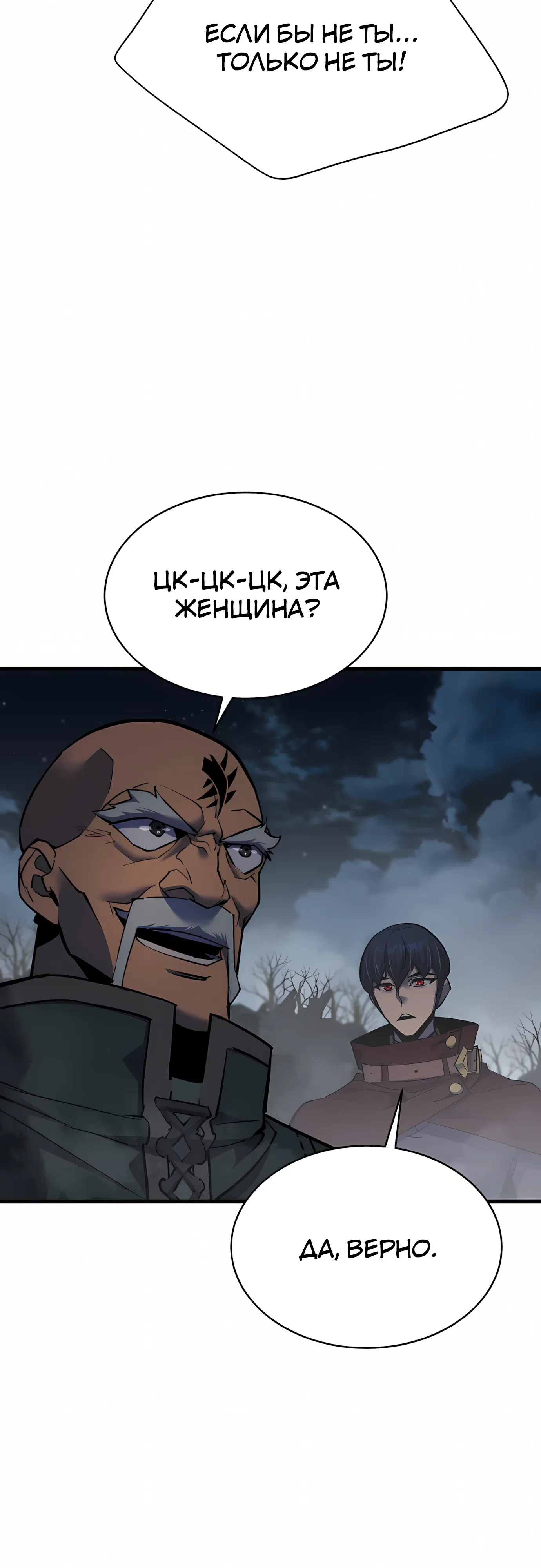 Страница 40 главы 45 манги Гениальный волшебник с кулаками / The Genius Mage Who Uses His Fists