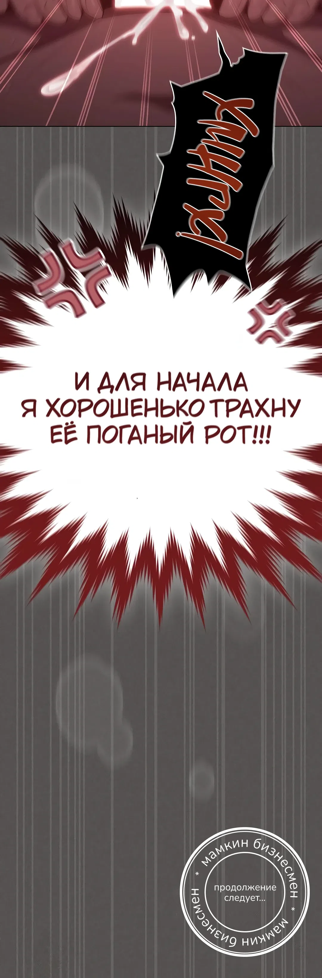 Страница 57 главы 45 манги Поверь мне! Я отдам тебе свою первую ночь