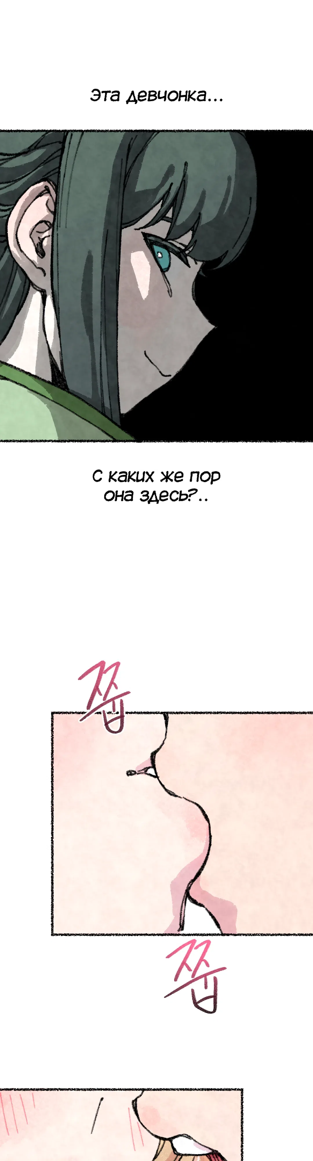 Страница 25 главы 45 манги Лисица, крадущая любовь / The Fox Who Stole My Heart