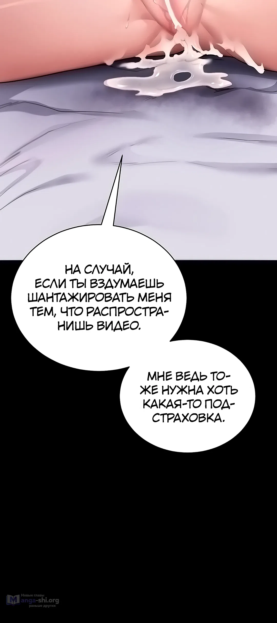 Страница 30 главы 45 манги Давай, давай, сделай это!