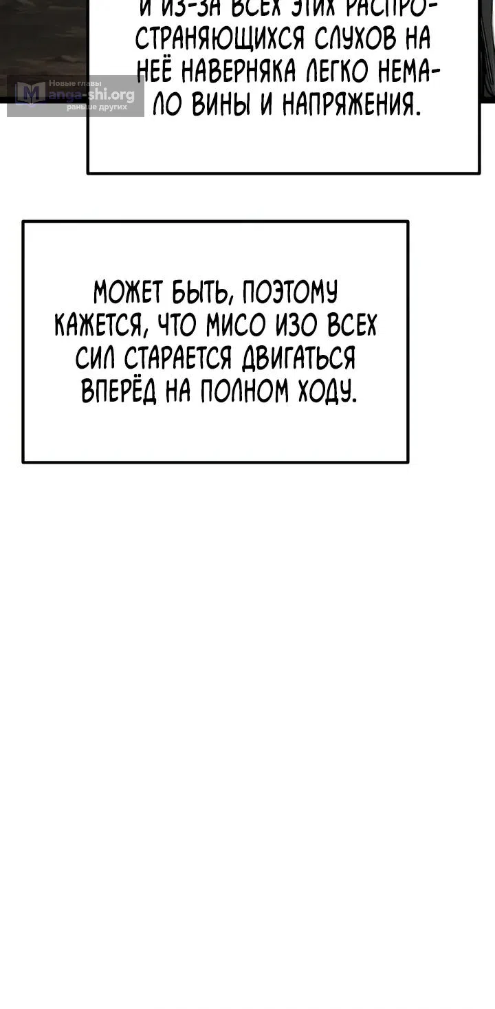 Страница 15 главы 45 манги Игрок поедающий артефакты