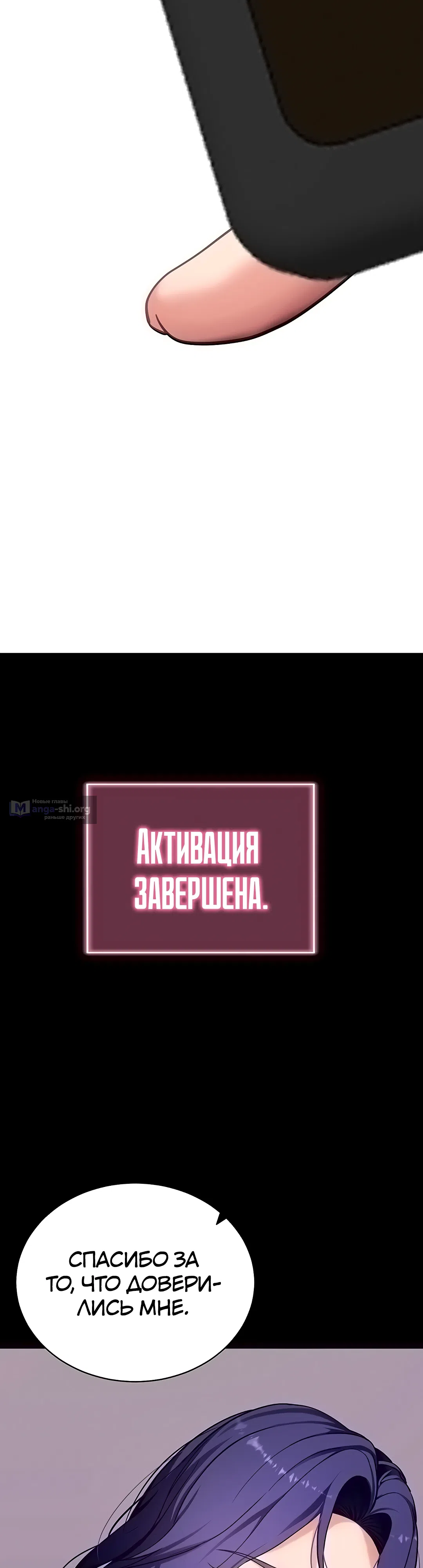 Страница 46 главы 45 манги Давай, давай, сделай это!