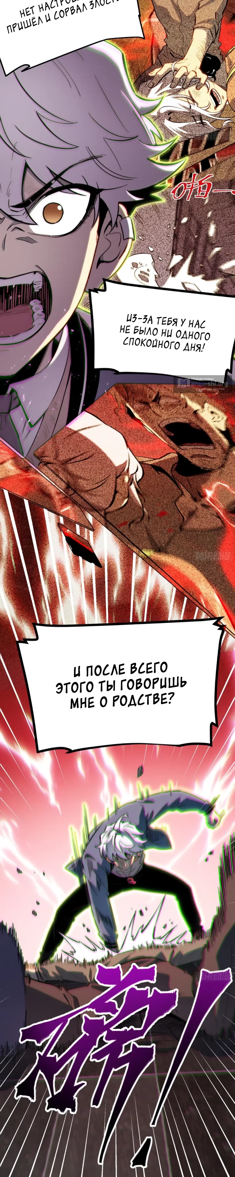 Страница 10 главы 45 манги Постоянное пробуждение