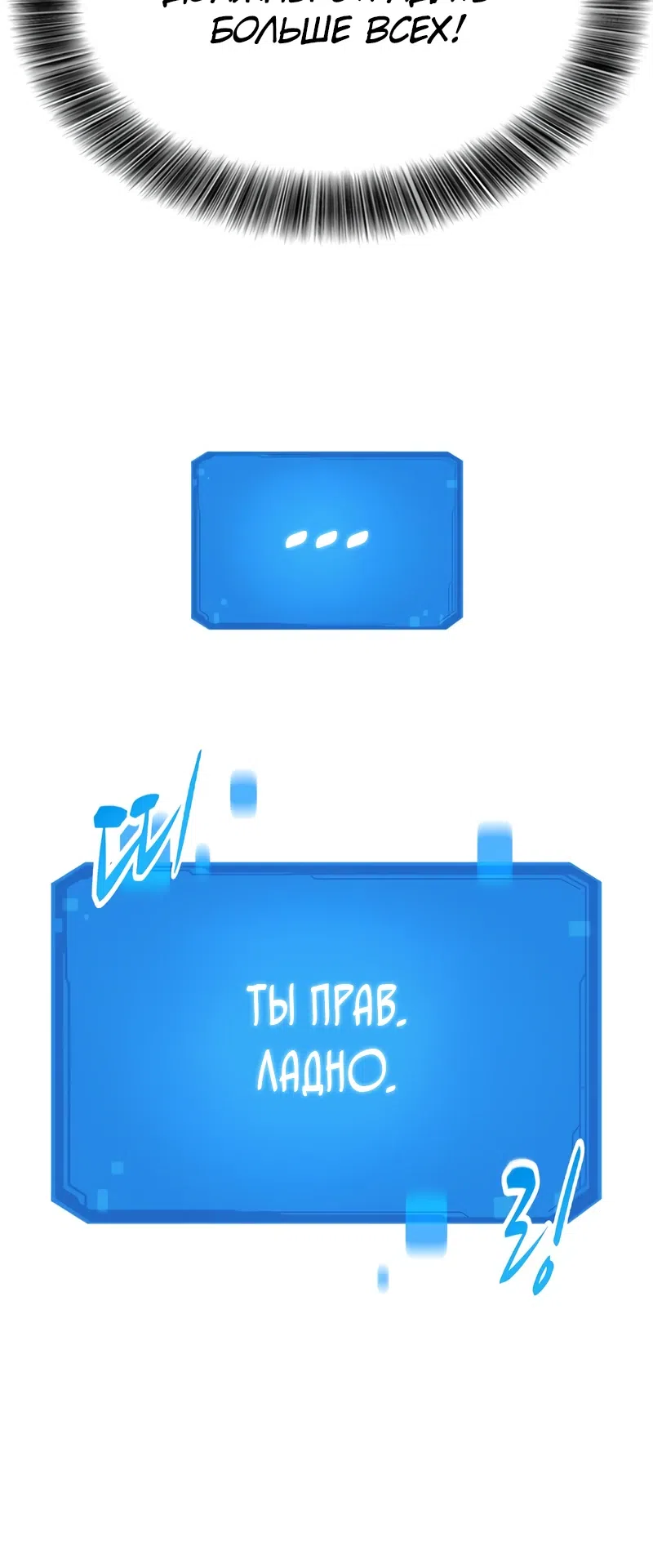 Страница 28 главы 45 манги Небывалый урожай, милорд!
