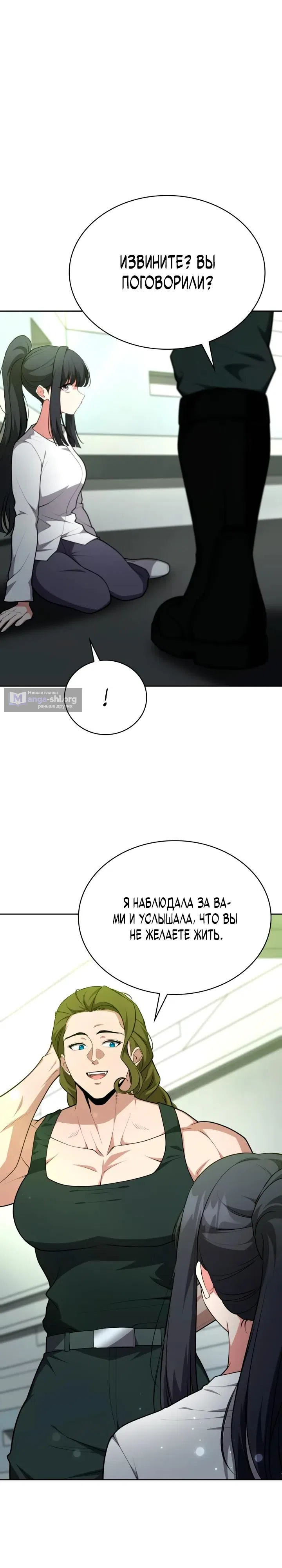 Страница 36 главы 45 манги Похищение драконов