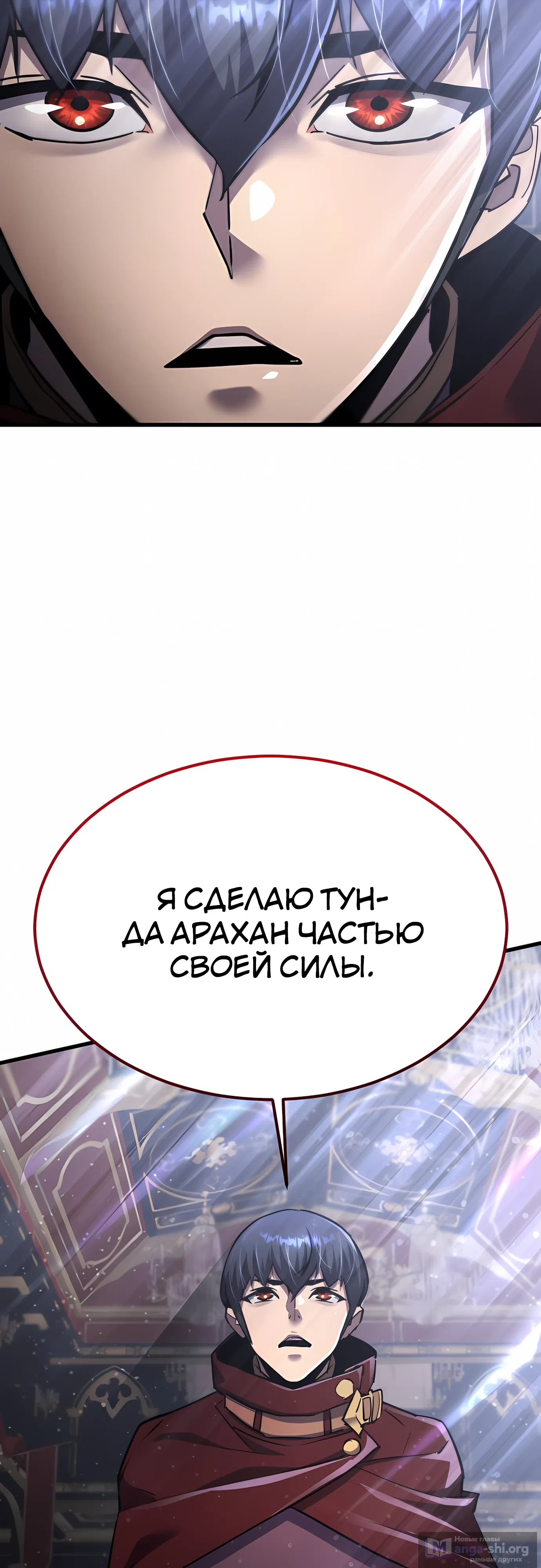 Страница 69 главы 45 манги Гениальный волшебник с кулаками / The Genius Mage Who Uses His Fists