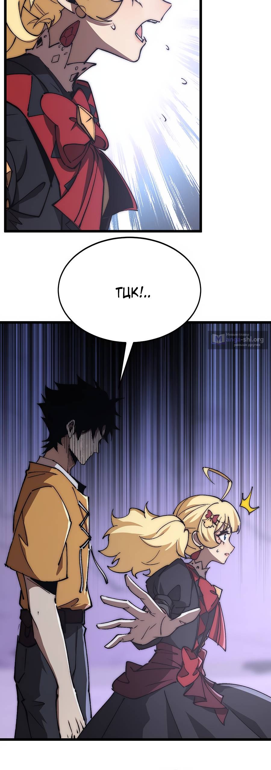Страница 4 главы 45 манги Призывающий демонов Повелитель Бездны