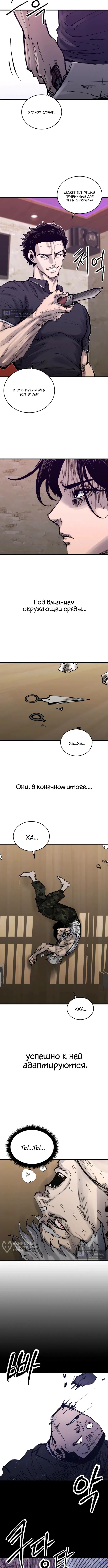 Страница 5 главы 45 манги Высший класс