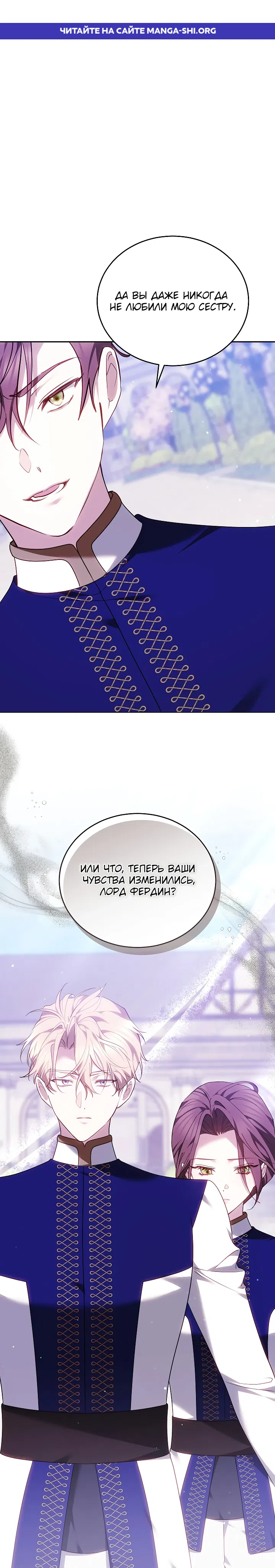 Страница 1 главы 45 манги Причина, по которой злодейка взяла в руки меч