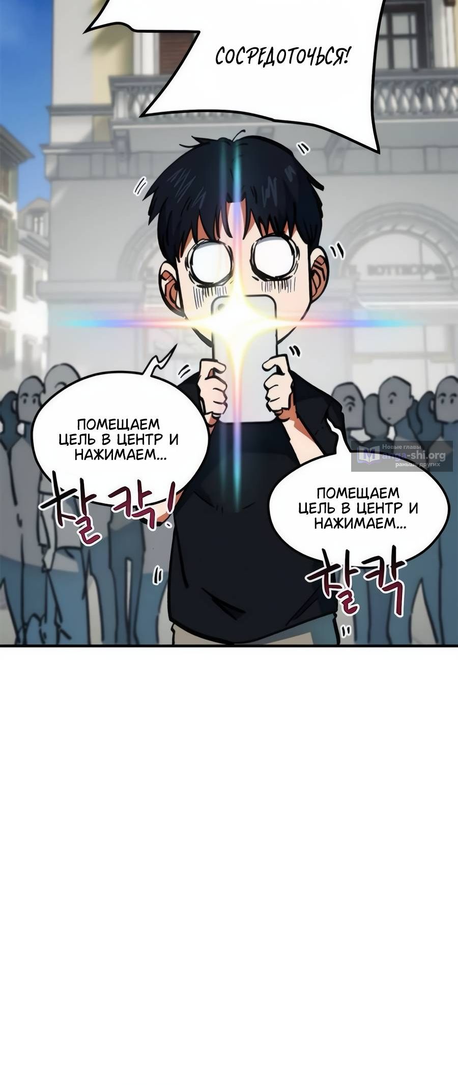 Страница 4 главы 45 манги Меня ложно приняли за гения футбола