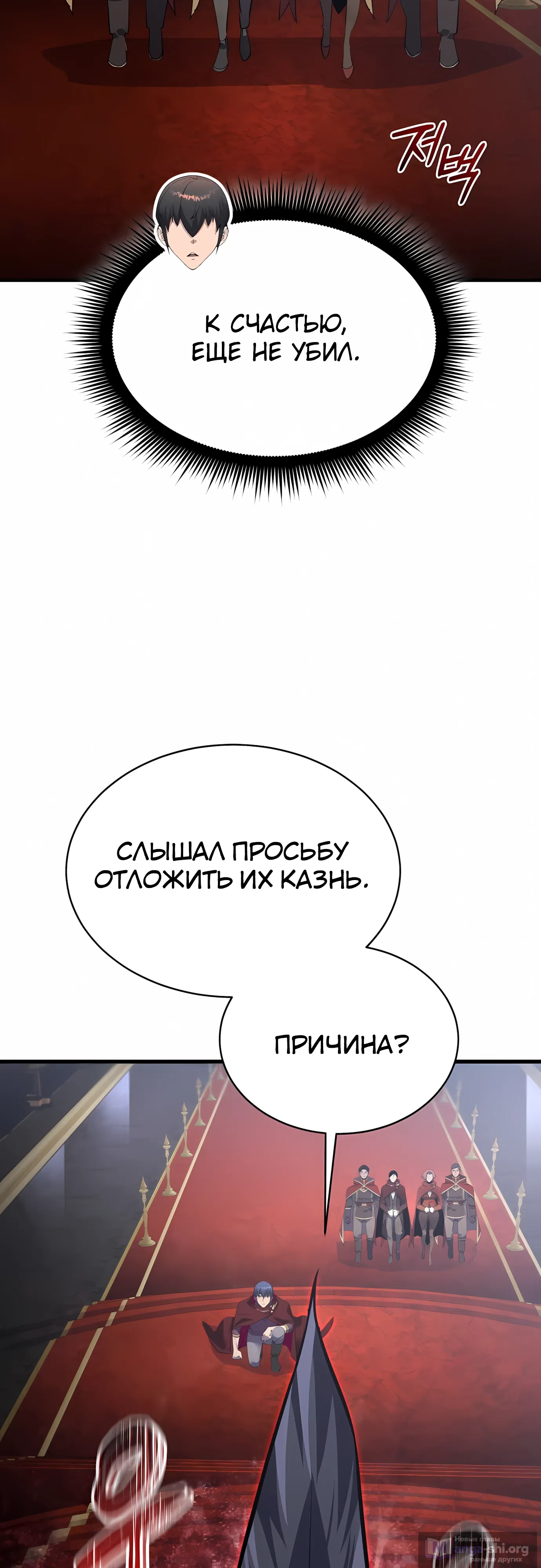Страница 60 главы 45 манги Гениальный волшебник с кулаками / The Genius Mage Who Uses His Fists