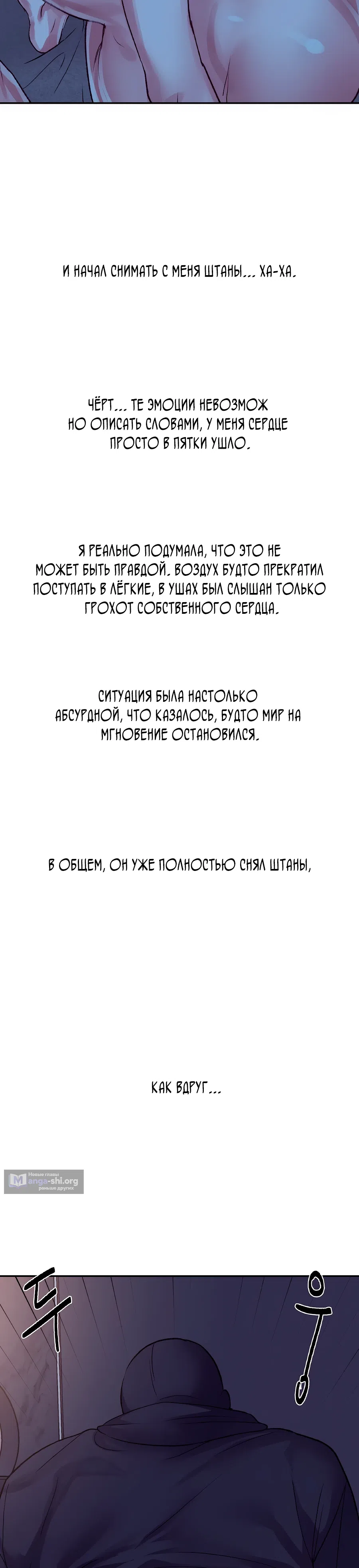 Страница 20 главы 45 манги Это точно правда?