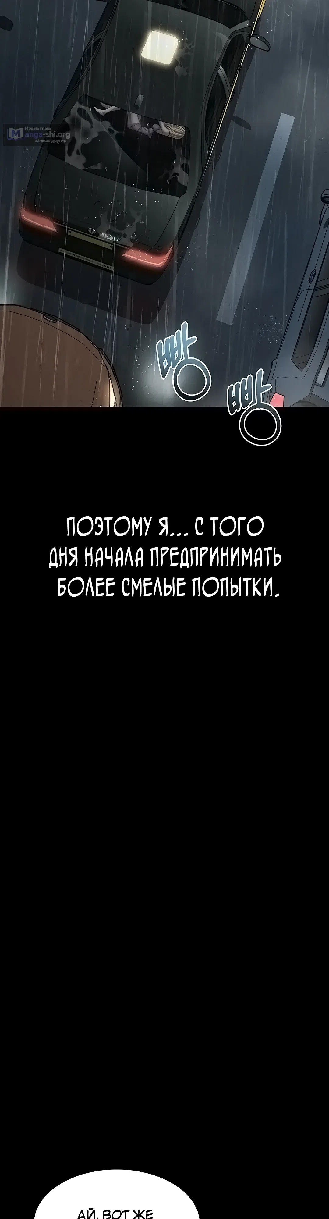 Страница 57 главы 45 манги Интимные разговоры