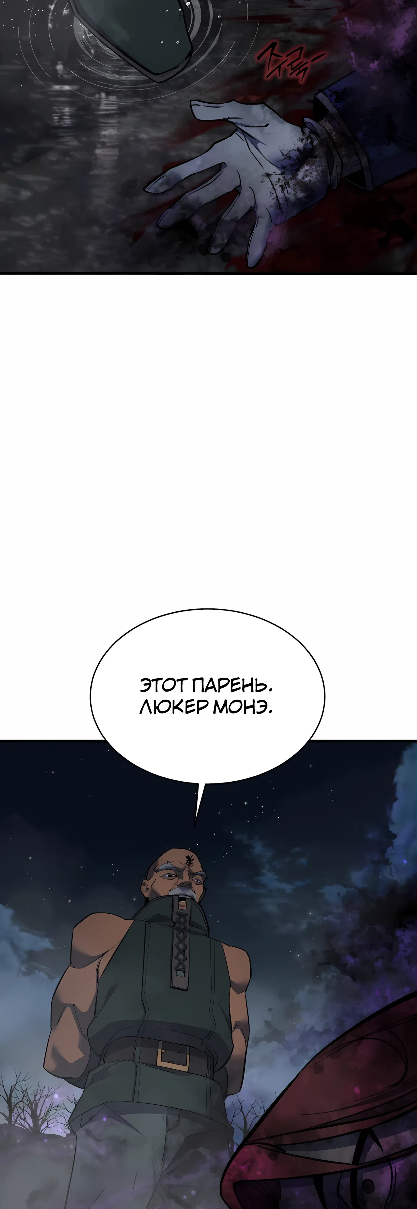 Страница 34 главы 45 манги Гениальный волшебник с кулаками / The Genius Mage Who Uses His Fists