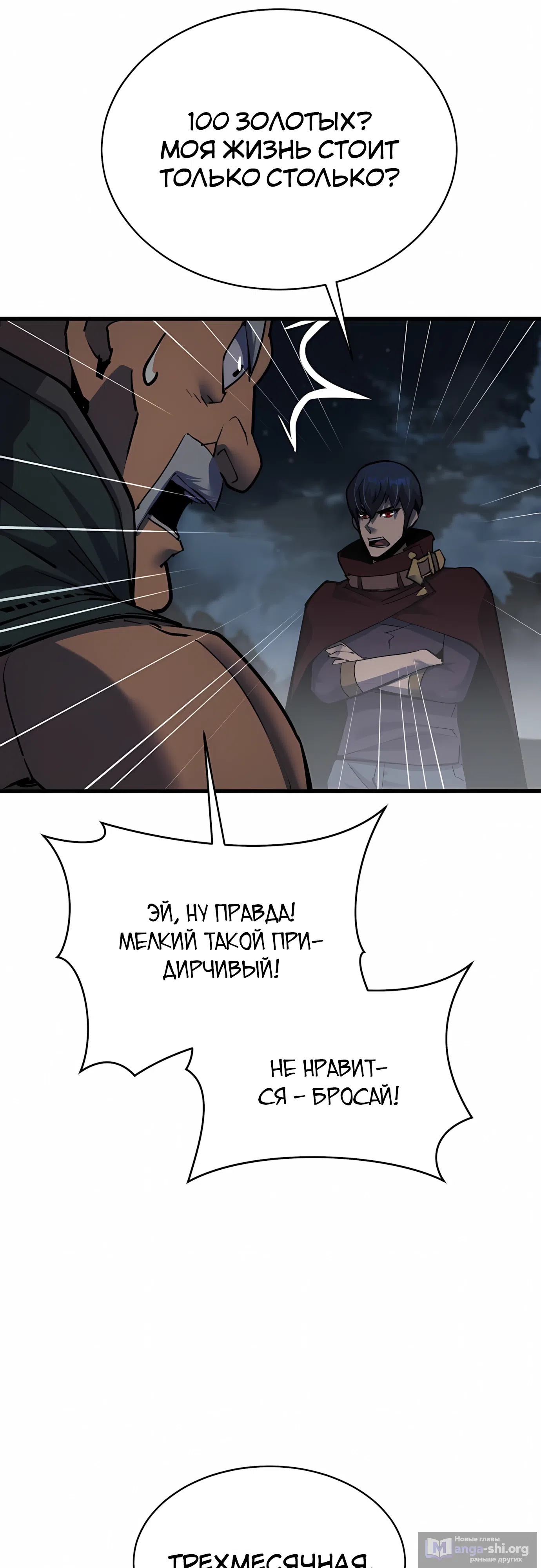 Страница 30 главы 45 манги Гениальный волшебник с кулаками / The Genius Mage Who Uses His Fists