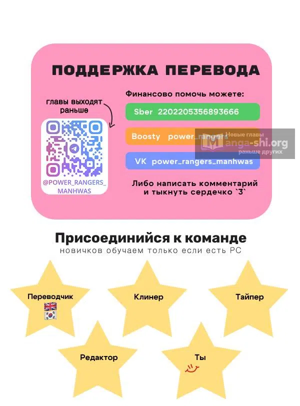 Страница 20 главы 45 манги Моя фальшивая любовь