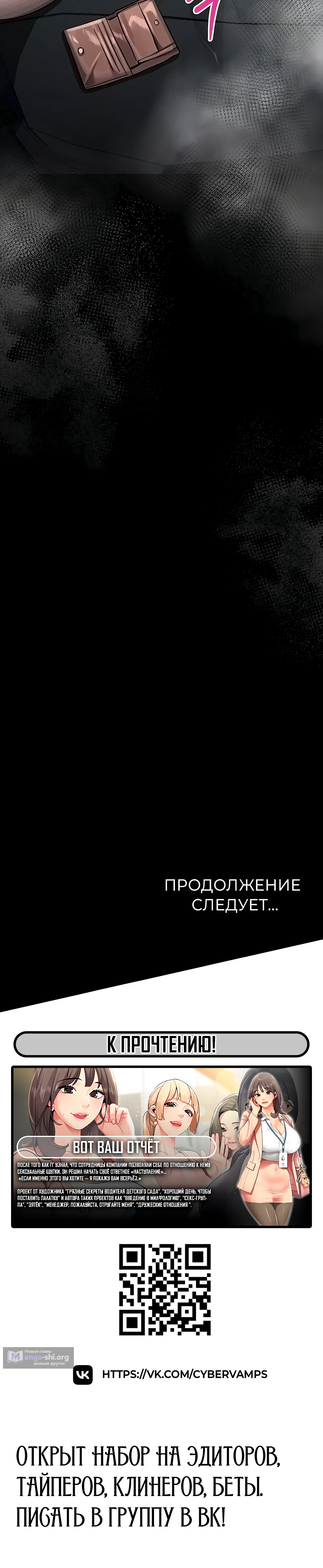 Страница 62 главы 45 манги Интимные разговоры