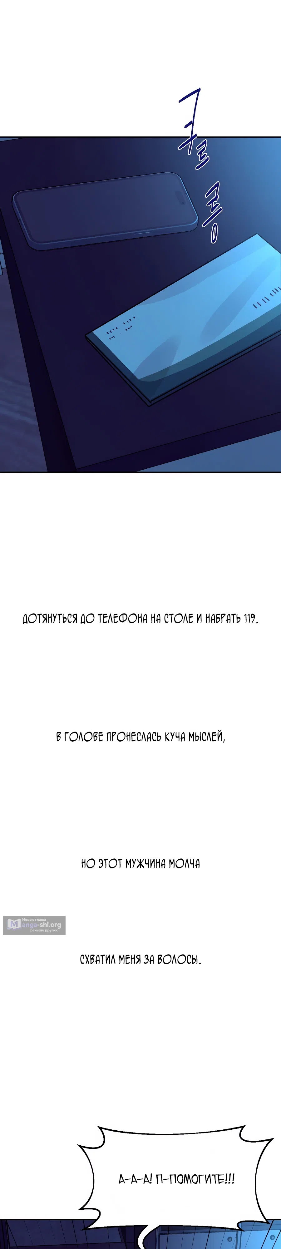 Страница 17 главы 45 манги Это точно правда?