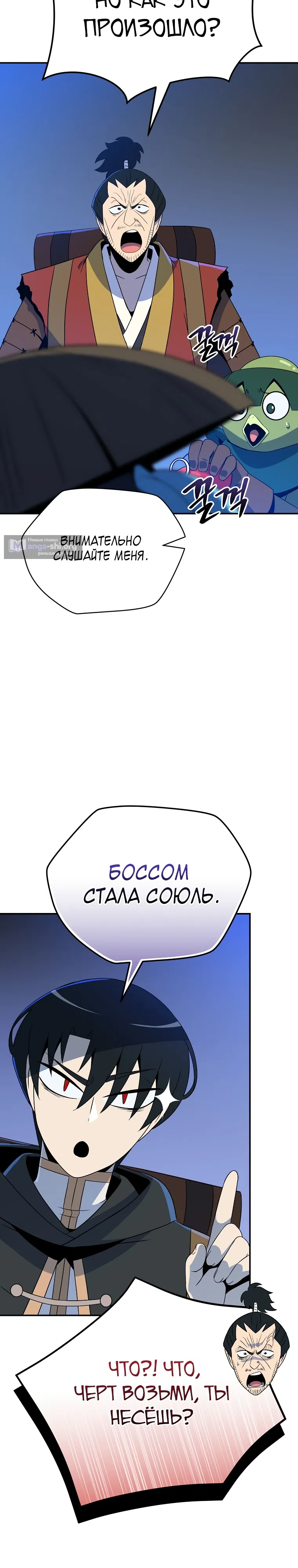 Страница 24 главы 45 манги Пошаговый мастер лабиринта