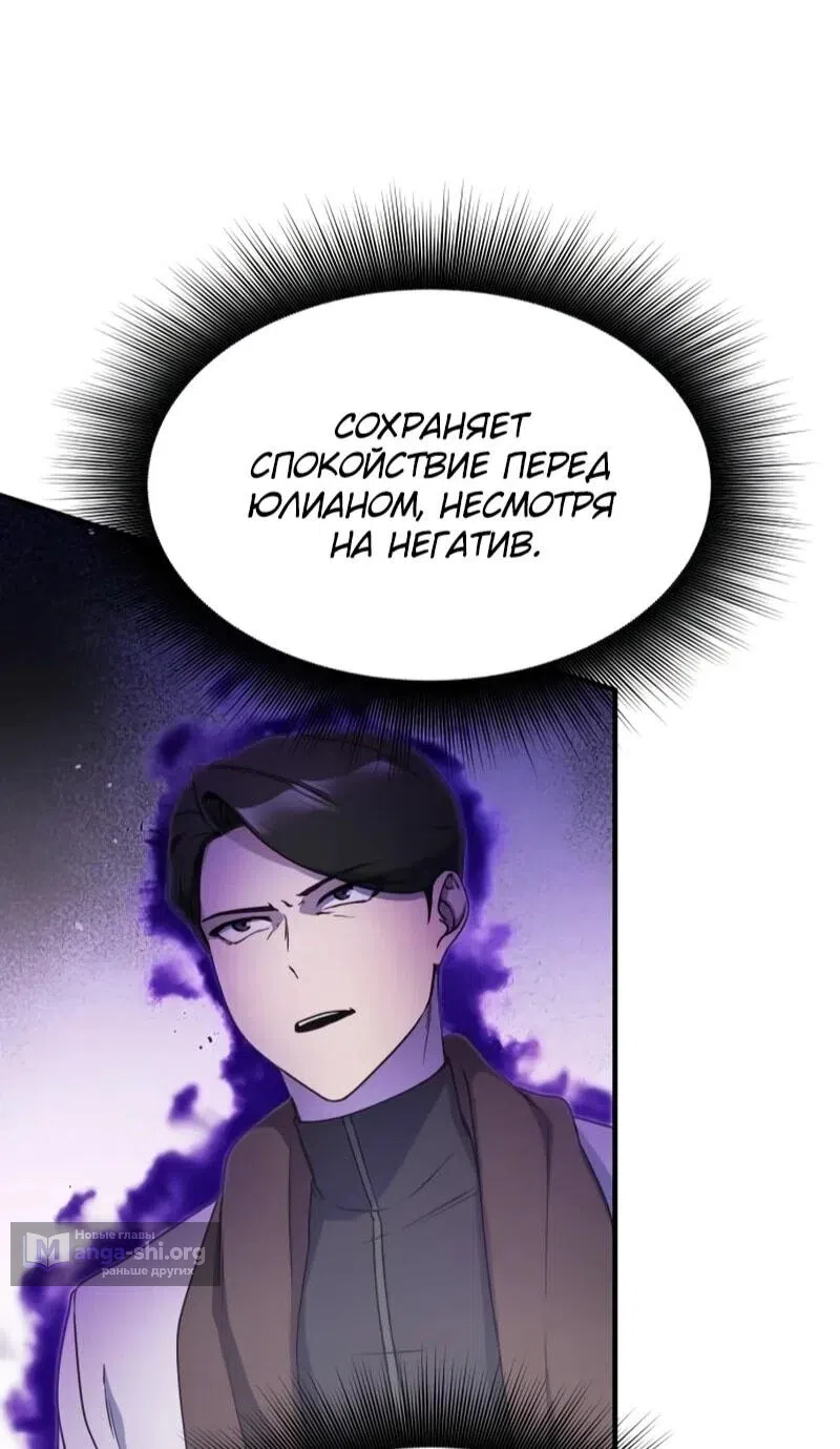 Страница 10 главы 45 манги Идеальный злодей в моём исполнении / Playing the Perfect Fox-Eyed Villain