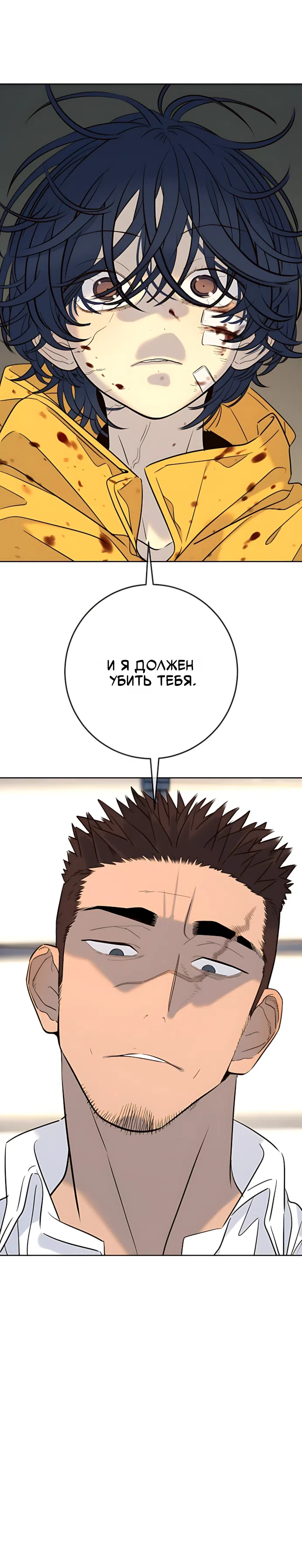 Страница 19 главы 45 манги Любимая всеми / Everyone Loves Her