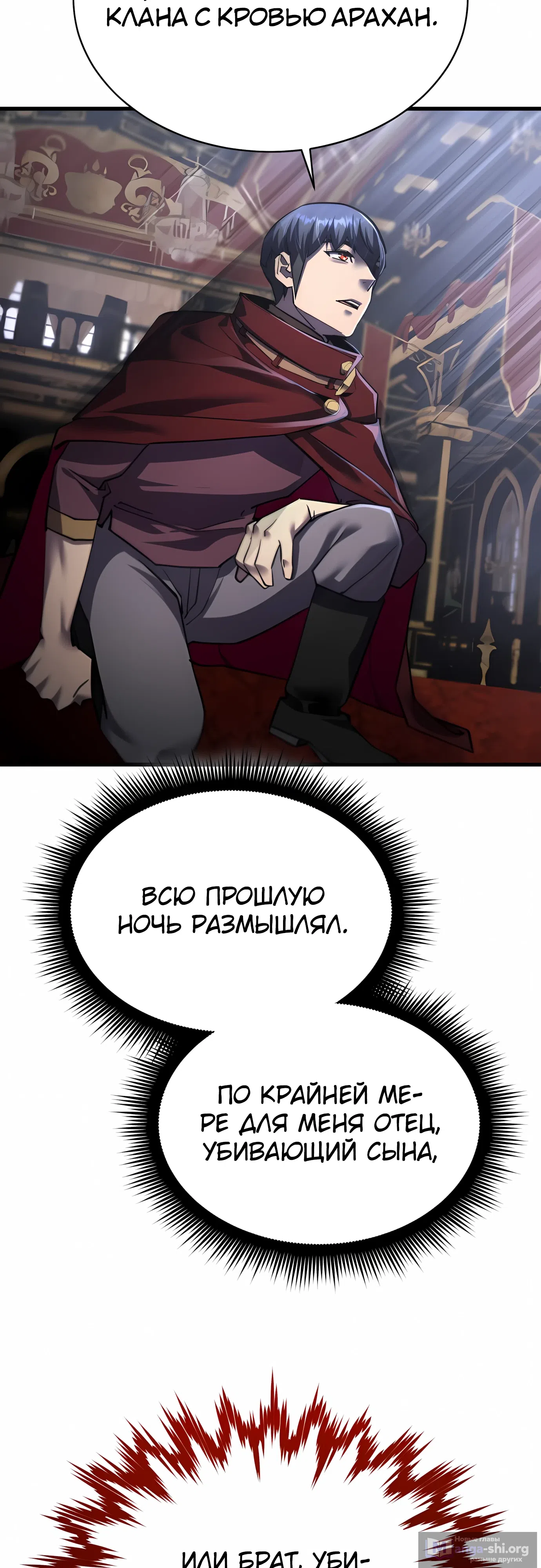 Страница 66 главы 45 манги Гениальный волшебник с кулаками / The Genius Mage Who Uses His Fists