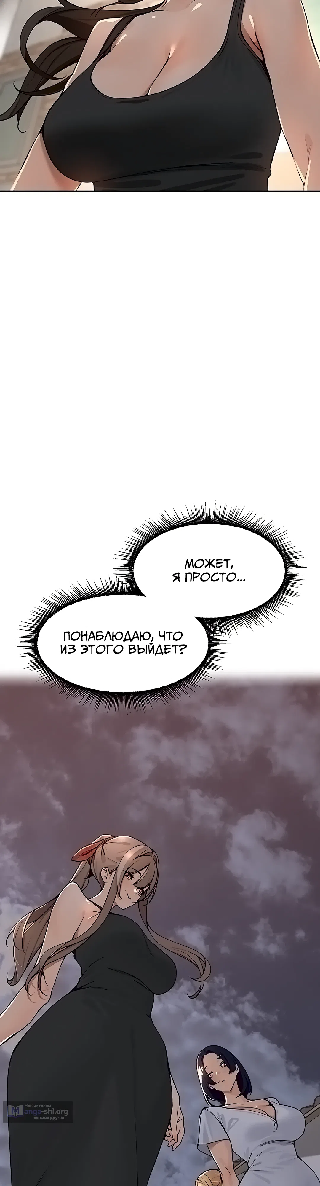 Страница 33 главы 45 манги Сельский спецзакон