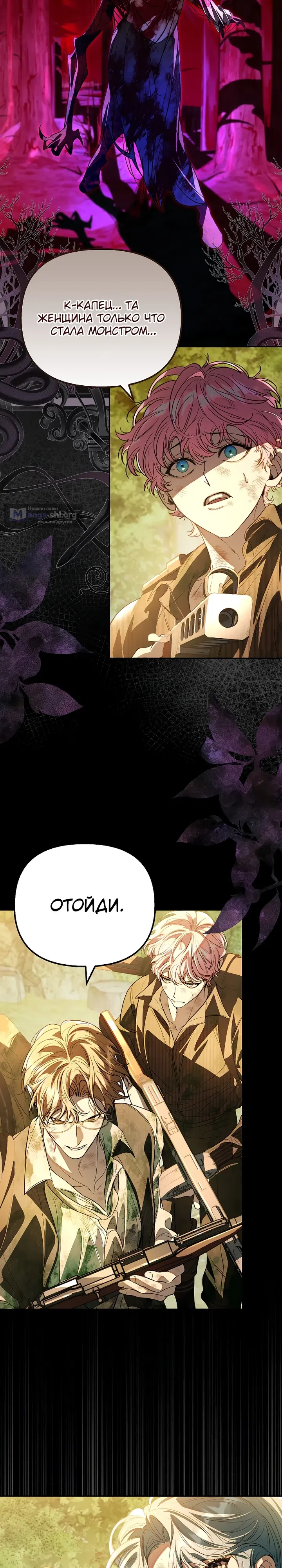 Страница 11 главы 45 манги Главные герои заперты в моем доме / The Male Leads Are Trapped in My House
