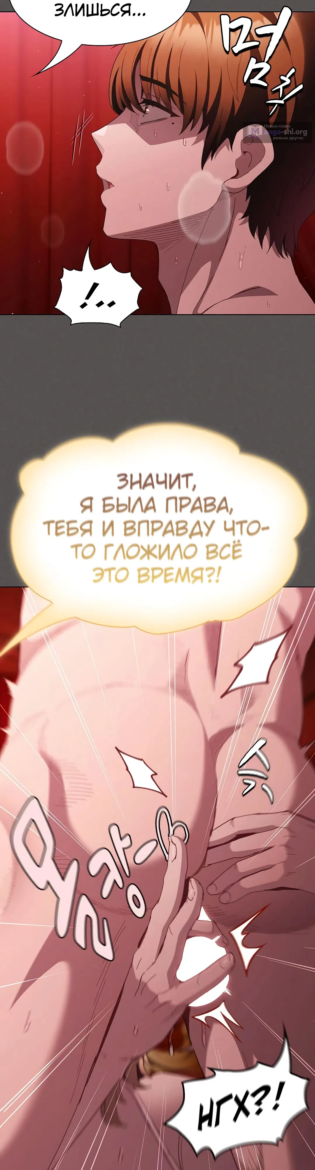 Страница 46 главы 45 манги Поверь мне! Я отдам тебе свою первую ночь