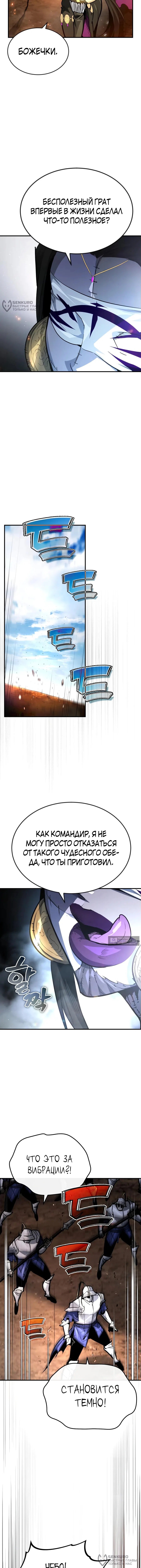 Страница 4 главы 45 манги В мире нет плохих героев