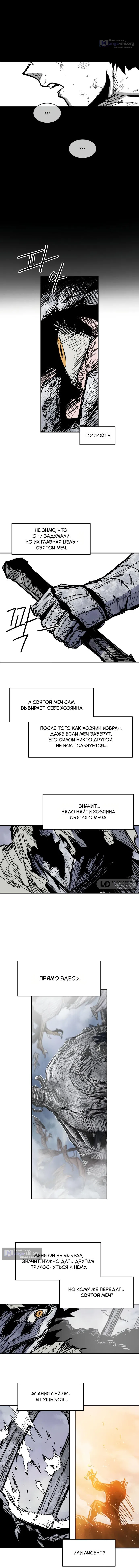 Страница 4 главы 45 манги Кариэль
