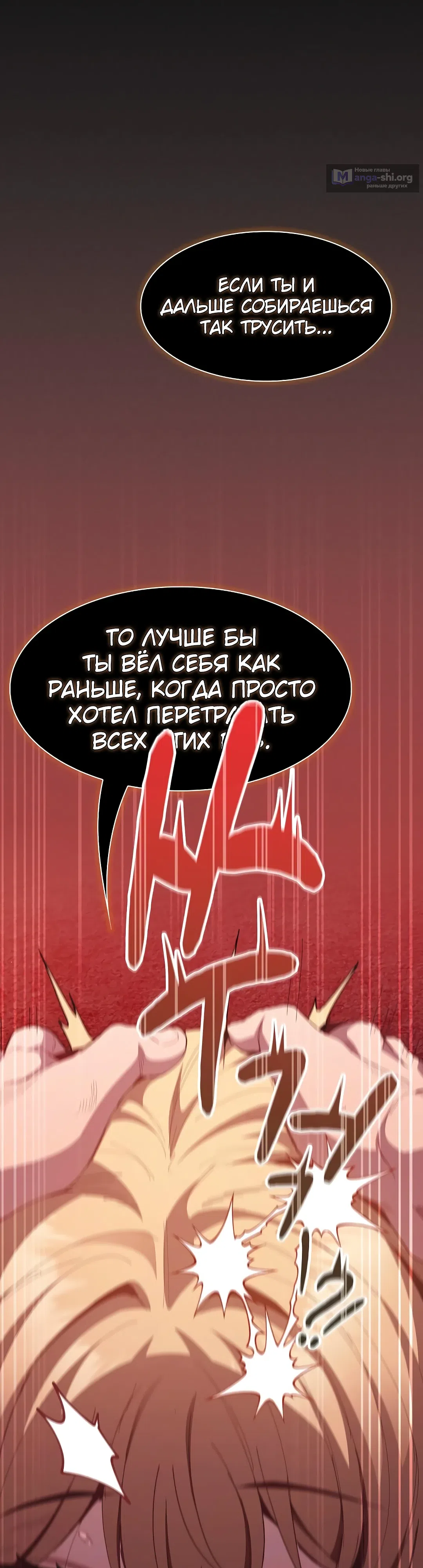 Страница 40 главы 45 манги Поверь мне! Я отдам тебе свою первую ночь