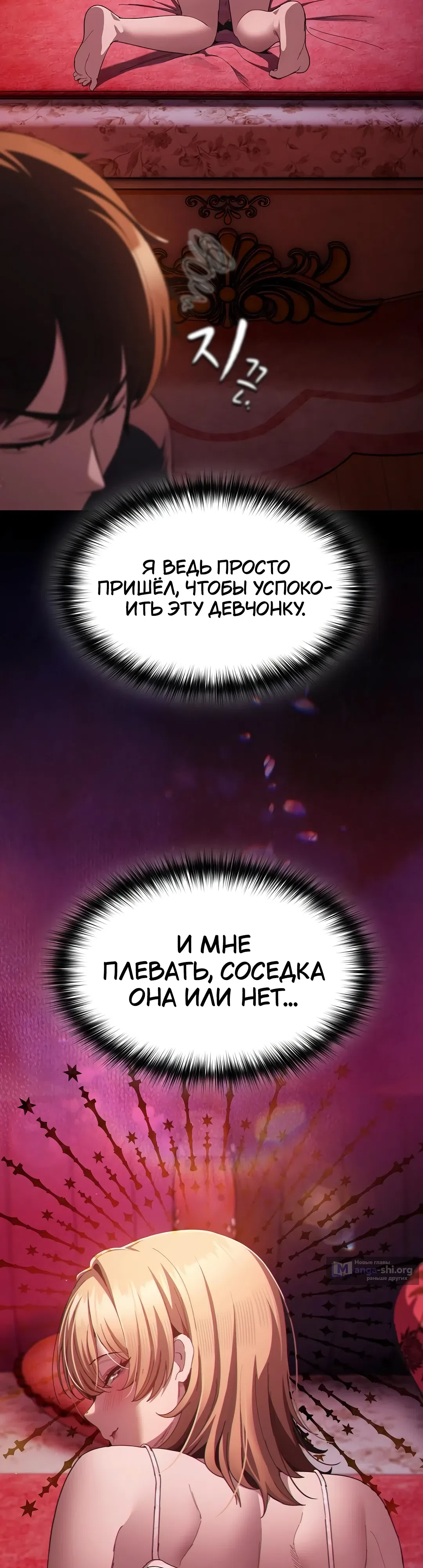 Страница 18 главы 45 манги Поверь мне! Я отдам тебе свою первую ночь
